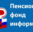 Отделение ПФР по Республике Крым участвует в пилотном проекте по запуску новой информационной системы «Единый контакт-центр взаимодействия с гражданами» - Crimea-news.com