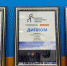 Объекты «ИнтерСтрой» получили очередные награды - КрымИнформ