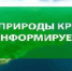 Соблюдение всех правил недропользования на постоянном контроле Минприроды Крыма - Crimea-news.com