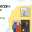 Коллектив Минприроды Крыма 24 апреля примет участие во Всероссийском субботнике - Crimea-news.com