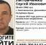 В Крыму ищут 58-летнего мужчину - Crimea-news.com