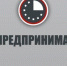 Предпринимательский час по поддержке малого и среднего бизнеса на стадиях жизненного цикла компаний «Рост» и «Зрелость» - Crimea-news.com