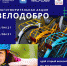 В Симферополе проходит благотворительная акция «ВелоДобро» - Администрация города Симферополя
