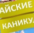 Приглашаем провести «Майские каникулы в Ялте» - Crimea-news.com