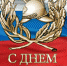 День пожарной охраны России - Crimea-news.com