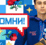 Тематический месяц «Помни!» стартовал на «Большой перемене» - Правительство Республики Крым