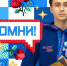 Тематический месяц «Помни!» стартовал на «Большой перемене» - Crimea-news.com