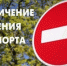 В Симферополе ограничат движение транспорта в поминальные дни - Crimea-news.com