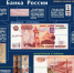 МВД по Республике Крым дает рекомендации, как не стать жертвой фальшивомонетчиков - Crimea-news.com