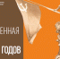 Ко Дню Победы в парке им. Гагарина в Симферополе установили уличную выставку, фотозону и «Стену памяти» – Михаил Афанасьев - Crimea-news.com