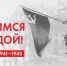 Кировский район присоединился к акции "Окна Победы" - Crimea-news.com