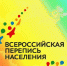ВТОРАЯ ПЕРЕПИСЬ В СОСТАВЕ РОССИИ - Crimea-news.com