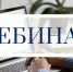 Внимание! Обучающий вебинар «Социальное предпринимательство» - Crimea-news.com