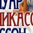 Уникальный выставочный проект представит Симферопольский художественный музей - Crimea-news.com