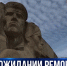 Обелиск «Городу-Герою Севастополю» нуждается в ремонте. Когда отреставрируют? - Crimea-news.com