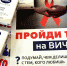 В преддверии Дня памяти людей, умерших от СПИДа, в Симферополе прошла пресс-конференция и экспресс-тестирование - Минздрав Крыма