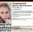 В Севастополе ищут 15-летнюю девочку - Crimea-news.com