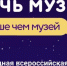 Ночь музеев в Ялте и Алупке - Crimea-news.com