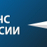 Изменен порядок доведения сигнала оповещения населения по гражданской обороне - МЧС России