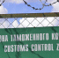 Краснодарская фирма занималась контрабандой леса в Таджикистан - Crimea-news.com