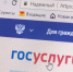 Мининформ РК: На Портале госуслуг Крыма с 19 мая доступно для предоставления в электронном виде еще две услуги - Crimea-news.com