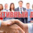 Минтрудом в помощь работодателям и работникам разработана презентация о порядке заключения коллективных договоров - Crimea-news.com