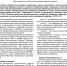 Обеззараживание рук медицинских работников и кожных покровов пациентов при оказании медицинской помощи – важнейшая составляющая системы профилактики ИСМП - Научная медицинская библиотека