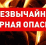 Вниманию жителей города! - Crimea-news.com