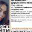Пропала Вязовская Дарья Алексеевна 15 лет (2006 г.р.), пгт Гвардейское, Симферопольский район, Республика Крым - Crimea-news.com