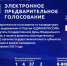 Праймериз «Единой России» в Крыму: список кандидатов и как проголосовать - Crimea-news.com
