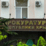 Прокуратура сообщила подробности гибели школьницы в Керчи - КрымИнформ