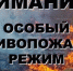 В Крыму действует особый противопожарный режим - Crimea-news.com