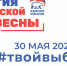 30 мая 2021 #твойвыбор. Предварительное голосование - Crimea-news.com