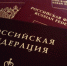 Крымчане с украинским паспортом смогут занимать госдолжности - Crimea-news.com