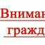 К сведению граждан, предпринимателей, а также других лиц, осуществляющих хозяйственную или иную деятельность в установленных границах 1,2,3 поясов зон санитарной охраны источника питьевого и хозяйственно-бытового водоснабжения - Crimea-news.com