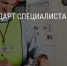 Вступает в силу новый профстандарт для специалиста в области охраны труда - Crimea-news.com