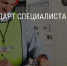 Вступает в силу новый профстандарт для специалиста в области охраны труда - Минтруд Республики Крым