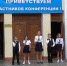 В Гурзуфе стартовали восьмые Крымско-Московские архивно-краеведческие чтения - Crimea-news.com
