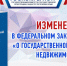 Регистрация недвижимости лиц, уличенных в отмывании доходов или финансировании терроризма, будет приостанавливаться — Инна Смаль - Crimea-news.com