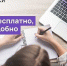 Минобраз РК: В России стартовала социальная инициатива «ПРОНАВЫКИ» - Crimea-news.com