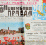 К 200-летию крымская столица награждена орденом Трудового Красного Знамени. А вот так город поздравила наша газета. - Крымская правда