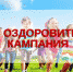 О ходе подготовки к летней оздоровительной кампании 2021 в Красногвардейском районе - Crimea-news.com