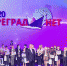 Состоялось награждение лауреатов и номинантов конкурса на соискание премии «Преград НЕТ» - Crimea-news.com
