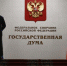 Расклад сил и главные интриги выборов в Госдуму – мнение эксперта - Crimea-news.com