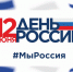 Афиша праздничных мероприятий, посвященных Дню России - Crimea-news.com