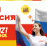 12 июня в сообществе Всероссийского конкурса «Большая перемена» пройдет акция «Добрая суббота», посвященная празднованию Дня России - Правительство Республики Крым