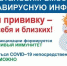 Позаботьтесь о себе и родных, сделайте прививку - Crimea-news.com