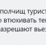 Источник: группа "Симферопольский патруль" в Facebook - 3652.Ru