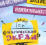 Приглашаем к участию в Международном фестивале детского, юношеского аудиовизуального творчества «Магический экран – 21 век» - Минкультуры Республики Крым