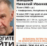 Источник: "ЛизаАлерт" Крым - 3652.Ru